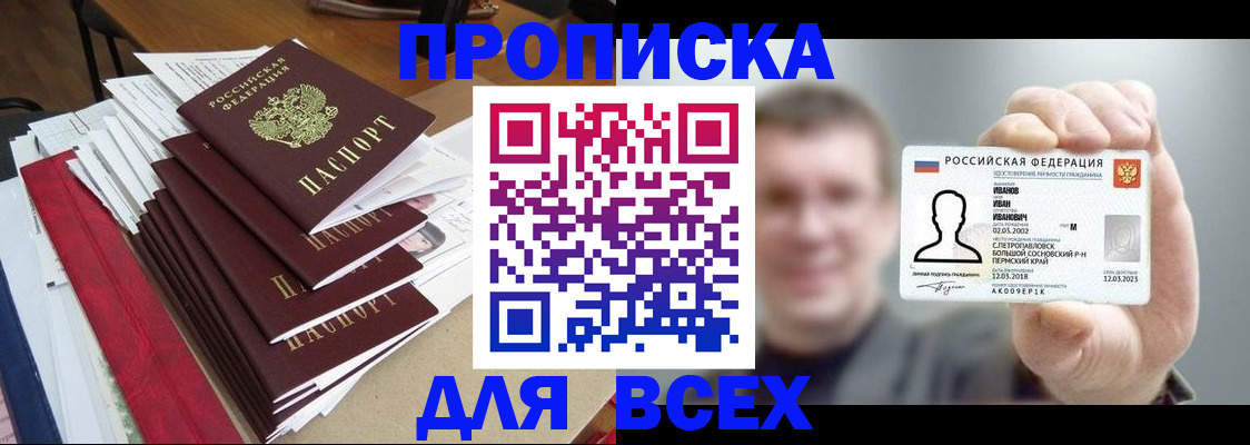 временная регистрация гарантия в Салехарде