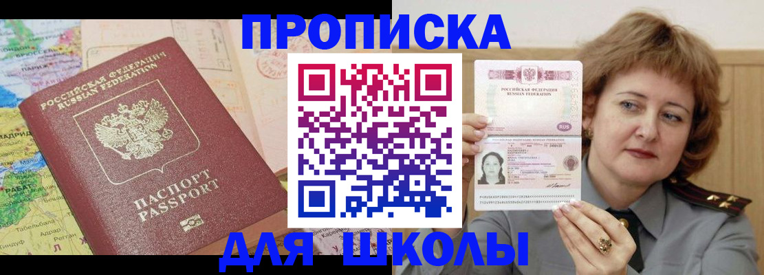 временная регистрация в квартире в Салехарде